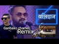 GARIBA KO CHAMELI REMIX || Old Nepali Movie Balidaan || Balen || DJ Tshering || TRAmusic-wave