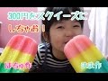 【はちゅの日記】 300円のスポンジを可愛く良い音のするスクイーズにリメイク！なないろちゅーぶ【スクイーズ】【DIY】人気動画！