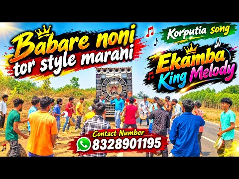Babare noni tor style marani Korputia song Ekamba King Melody contact number 8328901195
