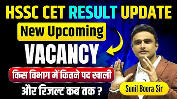 HSSC CET Pre Result Update 2025 🔥 New Upcoming Vacancy | किस विभाग में कितने पद खाली ? Full Details