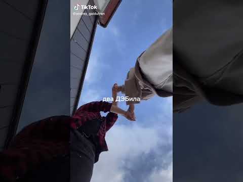 Саша Таня Бомба свежие видео только от #Саша Андрей Гайдулян 116