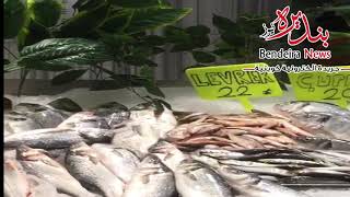 بنديرة | كويتي يبيع  جميع انواع الأسماك الطازجة بالسياره لجميع مناطق الكويت باسعار مناسبه جدا