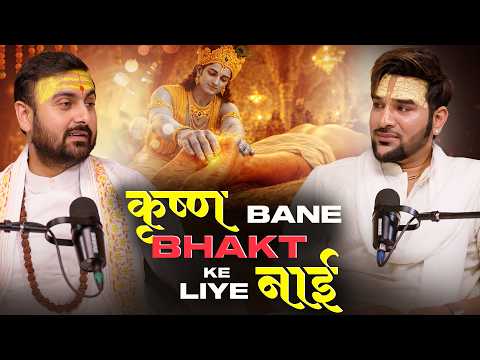 Bhakt Ke Liye Khud Nai Ban Gaye Thakur Ji 🥹 | Dr. Shivam Sadhak Ji X Paras Chhabra | Vrindavan