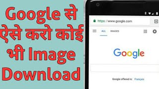 How to download image from Google in laptop and computer|laptop m google s image kaise download kare screenshot 3