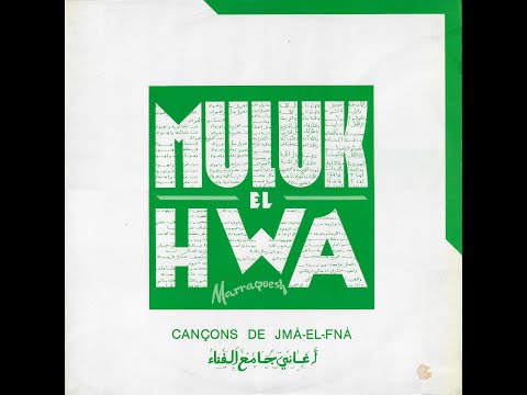 Muluk El Hwa ملوك الهوى Aununa Rijal Elah عاويونا رجال الله 