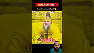 Premanand Ji Maharaj Prem Radhe #youtubeshorts #viral #video #trending #shorts #premanandjimaharaj￼￼
