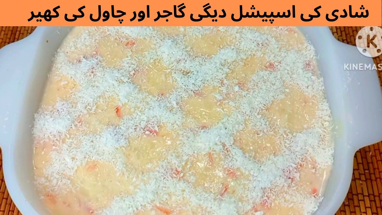 Carrot & Rice Kheer Healthy Dessert Recipe Gajrela Banane ka Tarika kheer recipe gajrela