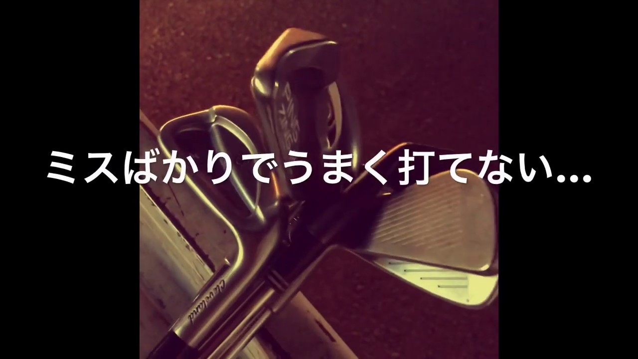 クリーブランドアイアン CG1 マッスルバック | old_kpの日記