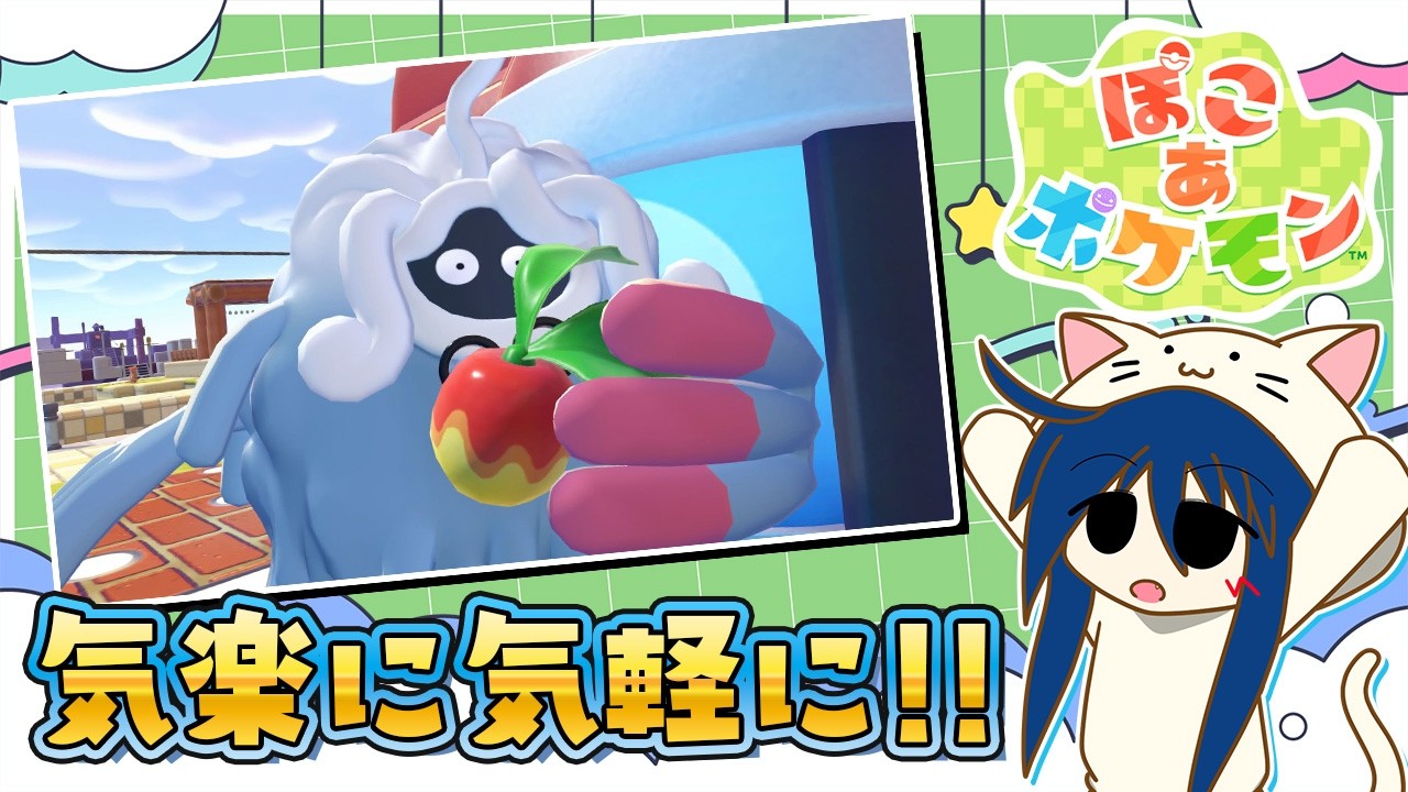 ぽこあポケモン】街づくりに生息地に!!楽しすぎて止まらなくなるから