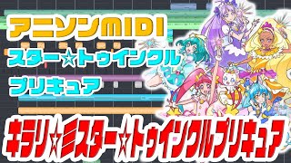Midi スター トゥインクルプリキュアop キラリ 彡スター トゥインクルプリキュア 北川理恵 Star Twinkle Precure Op Youtube