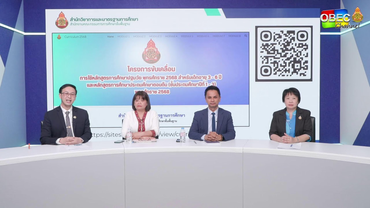 การพัฒนาครูและบุคลากรทางการศึกษาเพื่อขับเคลื่อนการใช้หลักสูตรการศึกษาประถมศึกษาตอนต้น