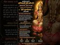 subscribe for more spiritual info #shrikrishna #shrivishnumantra #purushottammass #bhagavadgita