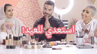 SEPHORA REVEALS Ep. 4 | حلقة ٤ screenshot 2