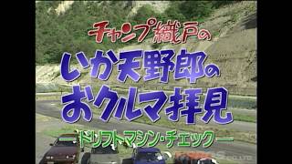 古口・熊久保 出場!!  第38回 いか天 東北大会  V OPT 042 ⑧