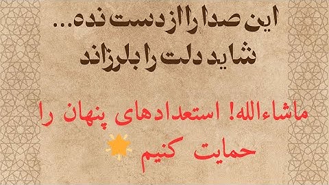 وقتی کودک افغان قرآن می‌خواند…  سوره القارعه توسط حق پرست