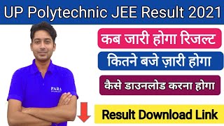 UP JEE Polytechnic Result 2021 Latest Update | जानिए कितने बजे जारी होगा JEECUP 2021 Result