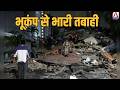 BREAKING : वेनेजुएला में भीषण भूकंप, दो झटकों से तबाही, हजारों मौतों की आशंका