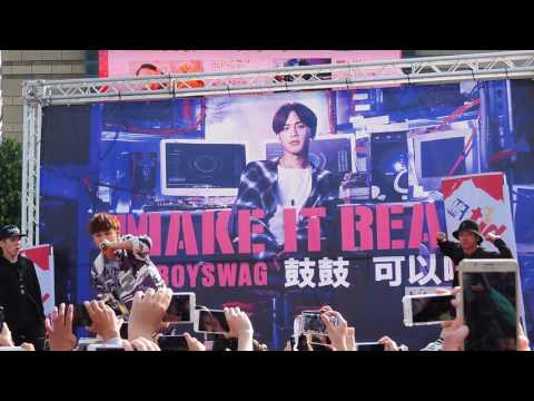 -HaoWei- 20161225 MP魔幻力量 鼓鼓 高雄簽唱會 嗯哼 (Uh-Huh)