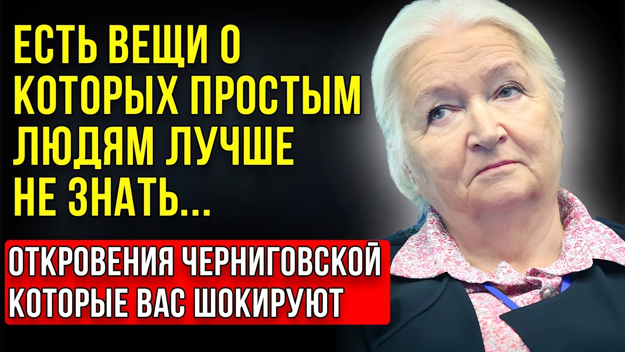 ПОЧЕМУ УЧЁНЫЕ НЕ ОТВЕРГАЛИ БОГА? Откровения Татьяны Черниговской о Загробной Жизни и Бехтеревой