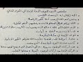 ملخص الدين للصف الأول الابتدائي الترم الثاني كامل