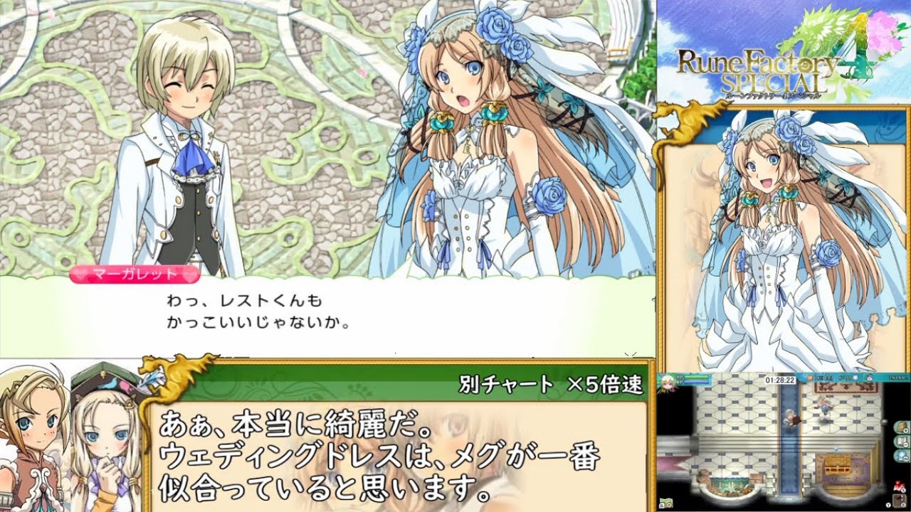 ゆっくり解説】ルーンファクトリー4スペシャル マーガレット結婚RTA1