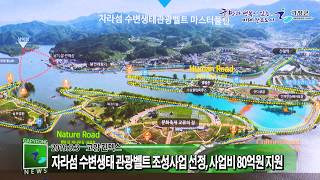 가평군 경기 정책공모 2019, 경기 First 최우수상 수상