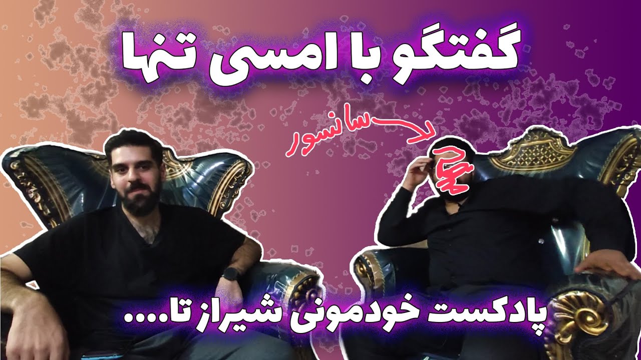 گفتگو با بی ادب ترین و غیر گنگ ترین رپر خاورمیانه، گنده گویی رپرها ...