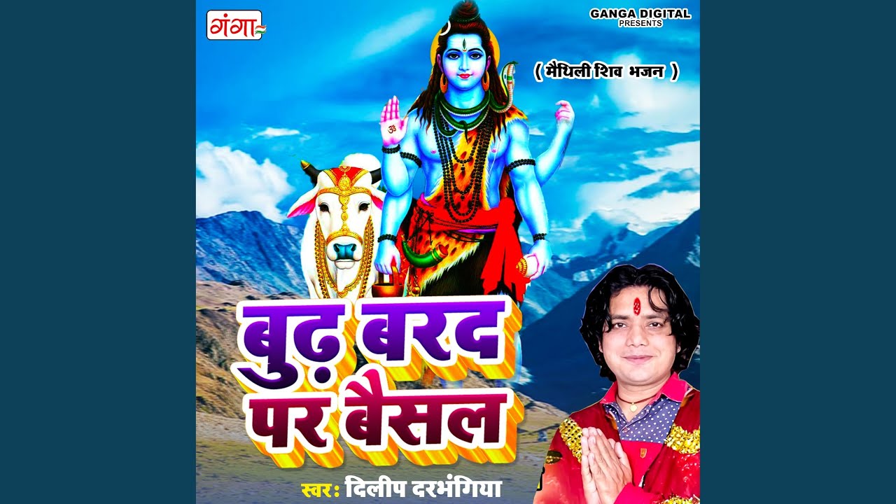 Budh Barad Par Baisal