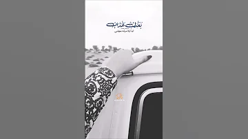 بعدك عذاب ميحد حمد 