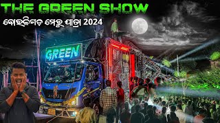 GREEN DJ ର ବାସ୍ ବଢିଲା ନୁଆଁ SETTING ରେ | PRIVATE TRACK ରେ ମାର୍କେଟ ଘାଣ୍ଟିଲା | ODIA COMEDY