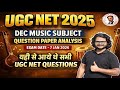 UGC NET Dec 2025 Music Paper Analysis & Solutions ๐ถ