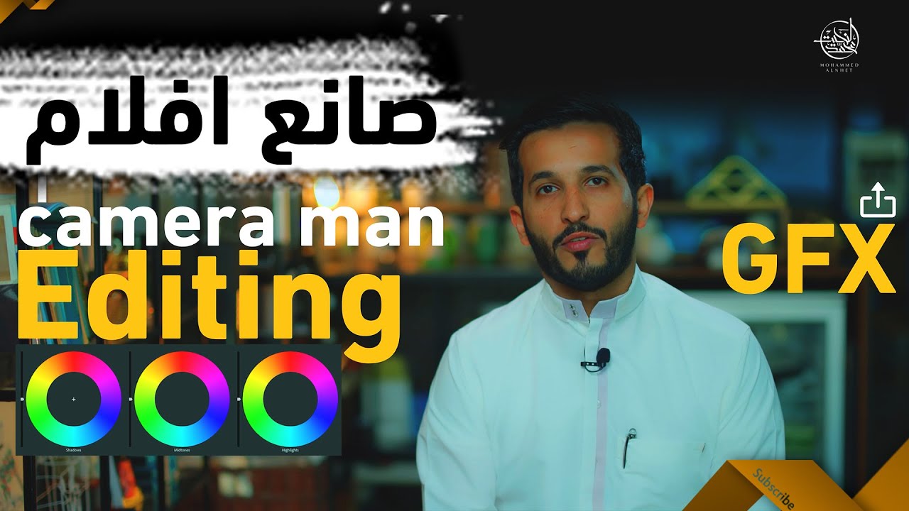 #كيف_تكون صانع افلام ومصور محترف 🎥