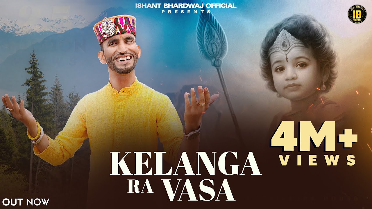 Kelanga Ra Vasa (केलंगा रा वासा)Mereya Kelanga Ishant Bhardwaj | Trinetra House New Song 2024