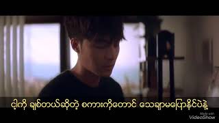 Lyricsroy Kim - The Hardest Partmyanmar