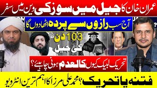 Engineer Muhammad Ali Mirza Reveals the Untold Story of Adiala Jail | Exclusive Interview