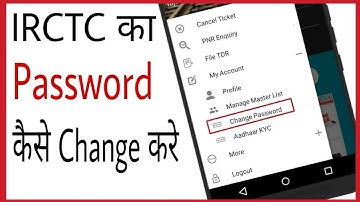 IRCTC ka password kaise change kare | how to change irctc password in hindi mobile