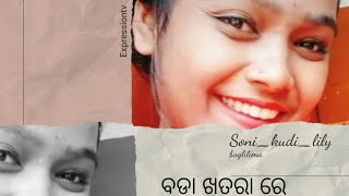 Sapan Bhi Kete Ni Kete Sambalpuri Song