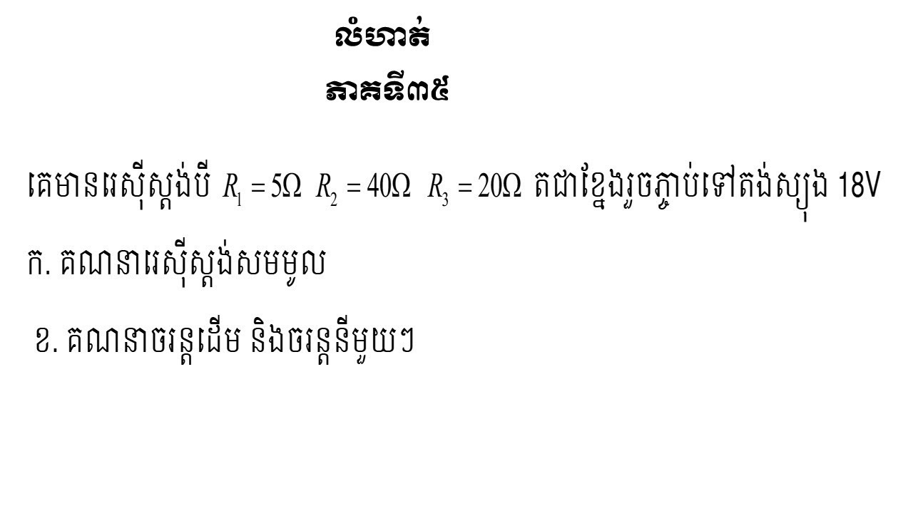 grade 9 electricity assignment