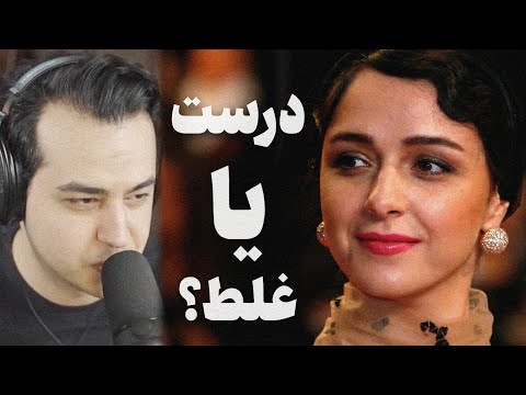 واکنش من به مستند ترانه علیدوستی