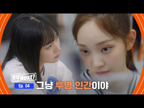 [Ep. 4] "I couldn't hide my expression at all, right?" Ji-hyun explodes at her teammates
