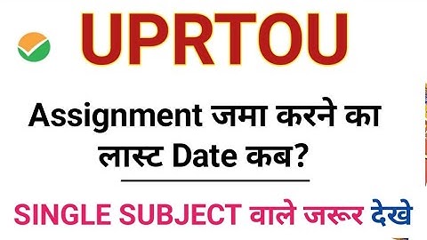 UPRTOU ASSIGNMENT SUBMISSION DATE BADHI 10 APRIL 2025 LAST DATE?RAJARSHI TANDON OPEN UNIVERSITY NOTI