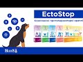 ЕктоСтоп (EctoStop) комплексні протипаразитарні краплі бренду MODES