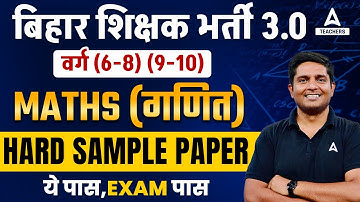 BPSC TGT Maths Marathon 2024 | BPSC TGT Maths Sample Paper #1 By Ayush Sir