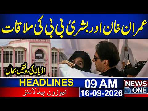 Imran Khan and Bushra Bibi Meet in Adiala Jail | Latest Update | 09 AM News Headlines | News One
