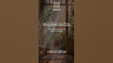 حالات وتساب(الرحمن علم القرآن)بصوت القارئ حسن الخولاني حفظه الله