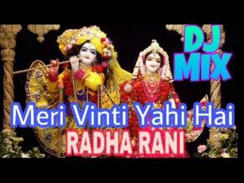 Meri Vinti Yahi Hai Radha Rani DJ sound check