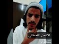 معلومه مهمه ل رقية الشيخ ظافر القحطاني 