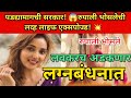  रुपाली भोसलेची लव्ह लाइफ एक्सपोज्ड! खऱ्या आयुष्यातील कथा   Lapandav | star pravah | zee marathi |