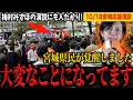 【拡散希望】梅村みずほ│宮城県知事選挙応援演説！和田政宗への信頼性を熱く語る！