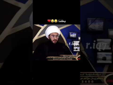 الشيخ امير القريشي يلعب بوبجي موبايل اقوى ميمز مضحك لا تفوتك المشاهده 